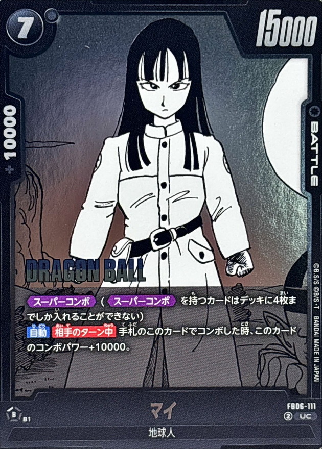 Dragon Ball FB06-111[SB02] Mai UC